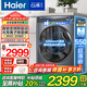 海爾（Haier）云溪368滾筒洗衣機全自動(dòng)直驅精華洗10公斤大容量超薄平嵌光等離子除菌智投國家補貼20%懶人洗衣機 云溪368+精華洗+直驅大筒徑+光等離子除菌+智投