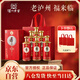瀘州老窖 老瀘州福來(lái)臨52度濃香型純糧白酒整箱500ml*6瓶【送禮佳品】