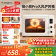 長(cháng)帝（changdi）【國家補貼】貓小易pro家用電烤箱風(fēng)爐平爐空氣炸42升大容量多功能烘焙炸烤一體機