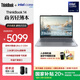 ThinkPad聯(lián)想ThinkBook 14 2024全新英特爾酷睿Ultra處理器 14英寸2.8K屏 學(xué)生辦公輕薄筆記本電腦 Ultra5 125H 16G 1T 6LCD