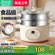 廚樂(lè )煲電蒸鍋燉蒸煮一體3層大容量304不銹鋼無(wú)涂層食品級內膽蒸鍋快速蒸汽電熱鍋煮飯煲湯預約上蒸下煮 3L 單蒸籠【定時(shí)恒溫800W】24cm