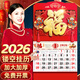 金值 2026年大六開(kāi)鏤空掛歷/恭喜發(fā)財 新款高檔馬年日歷家用掛墻3D立體公司廣告月歷中國風(fēng)福牌吊牌