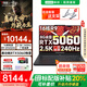 聯(lián)想拯救者R9000P 2025補貼20%銳龍滿(mǎn)血版RTX5060/70獨顯可選 高性能電競y大學(xué)生打瓦游戲筆記本電腦 R9-8945HX RTX5060丨碳晶黑丨25款 32G+1TB固態(tài)丨官方標配