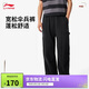 李寧直筒衛褲運動(dòng)褲男25新款潮流傘兵褲棉質(zhì)寬松休閑長(cháng)褲AKLV721