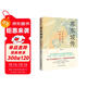 蘇東坡傳（他是羅翔推崇備至的北宋文豪，一個(gè)人如果能夠參透東坡先生的精神內核和生存態(tài)度，那么無(wú)論經(jīng)歷什么，人生都會(huì )是圓滿(mǎn)的。）