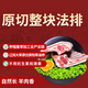 羔羊部落內蒙羊肉新鮮羔羊原切法式羊排250g【拍4份119到手12-16支】 法切十二肋整塊2斤