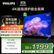 飛利浦（PHILIPS）50英寸 4K超高清智慧全面屏 客廳影音遠場(chǎng)AI語(yǔ)音智能液晶平板電視機 50PUF7099S/T3 50英寸