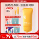 934水感清爽防曬乳霜通勤潔面可卸溫和防曬學(xué)生70ml  