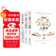 中國式飯局人脈學(xué)+讀心術(shù)+中國式酒局應酬學(xué)（套裝3冊） 酒桌文化商務(wù)談判社交禮儀常識