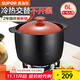 蘇泊爾（SUPOR） 新陶養生煲臻彩系列 砂鍋陶瓷煲 TB60Q1【拍4口整箱發(fā)】 6000ml