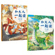 和大人一起讀適齡注音版 北京少年兒童出版社  金波 閱美草原 典耀中華 閱美書(shū)湘 典耀共讀 閱美黔貴 粵韻書(shū)香 語(yǔ)潤吉林 典耀遼寧一年級課外書(shū)閱讀 和大人一起讀適齡注音版