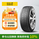 佳通靜音棉輪胎255/50R20 109V XL P80 GMS原配比亞迪唐 適配大眾途昂