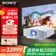 索尼（SONY）VPL-XW5000 激光投影儀家用 超高清原生4K HDR家庭影院投影機 運動(dòng)補償（白色 2600流明）國家補貼
