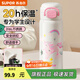 蘇泊爾（SUPOR）兒童保溫杯上學(xué)專(zhuān)用316L不銹鋼女小學(xué)生便攜上學(xué)水壺吸管杯 獨角獸550ml一蓋雙飲+贈杯刷貼