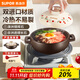 蘇泊爾（SUPOR）陶瓷煲砂鍋熬藥煮粥燜飯燉鍋養生湯鍋飯煲煲耐高溫明火專(zhuān)用 菜煲煲【2-4人】 2L