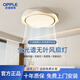 歐普照明（OPPLE）全光譜無(wú)葉風(fēng)扇燈智能語(yǔ)音款隱形靜音臥室吸頂兒童房間一體吊扇燈 02白色50cm-智能離線(xiàn)語(yǔ)音+遙控