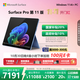 微軟（Microsoft）Surface Pro 第11版 二合一筆記本電腦 國家補貼20% 輕薄本 AI+PC 驍龍 X Elite 16G 512G 寶石藍