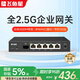 飛魚(yú)星企業(yè) 多WAN全2.5G端口路由器行為管理帶寬疊加內(nèi)置AC帶機(jī)150臺(tái) NAS 貓棒適用VE1220XE