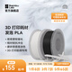 拓竹PLA Aero發(fā)泡 3D打印耗材 輕量化低密度輕質(zhì) 3D打印航模專(zhuān)用 RFID智能參數識別 白色14102-1KG 含料盤(pán)