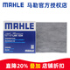 馬勒（MAHLE）活性炭空調濾芯格濾清器適配長(cháng)城比亞迪福美來(lái)汽車(chē)保養專(zhuān)用配件 長(cháng)城M4
