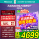 海信電視85E3Q 85英寸 Mini LED級控光 DeepSeek AI智能高刷 Wi-Fi6液晶平板電視機 國家補貼20% 85英寸