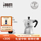 比樂(lè )蒂（Bialetti）【百年品牌】摩卡壺 經(jīng)典意式手沖咖啡壺家用濃縮手動(dòng)咖啡機禮物 【爆】經(jīng)典3杯份 120ml