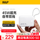 W&P 新國標3C認證可上飛機 45W充電寶20000毫安自帶雙線(xiàn)大容量快充移動(dòng)電源小巧便攜適用蘋(píng)果17小米wp