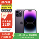 Apple 蘋(píng)果 iPhone 14 Pro (A2892)  二手手機 5G全網(wǎng)通 雙卡A16 暗紫色 256G