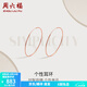 周六福（ZLF）  18K金耳飾女玫瑰金耳圈彩金圓環(huán)素金大圓圈耳環(huán) 大款-內徑39mm