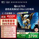 FFALCON雷鳥(niǎo)電視 65鶴6 Ultra 25款（PLUS版） 65英寸 QD-MiniLED 高階VA 家電國家補貼電視65S595C Ultra
