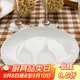 隆達骨瓷陶瓷餐具 純白盤(pán)子 飯盤(pán)湯盤(pán)骨碟菜盤(pán)西餐盤(pán)  簡(jiǎn)約健康家用實(shí)用 純白淺盤(pán) 2個(gè) 8.5英寸