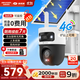 ?？低暎℉IKVISION）皓視通4g太陽(yáng)能攝像頭無(wú)電無(wú)網(wǎng)終身免流量監控室外800萬(wàn)超清雙畫(huà)面全彩監控器360度無(wú)死角人車(chē)偵測