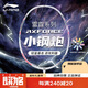李寧（LI-NING）羽毛球拍雷霆小鋼炮全碳素進(jìn)攻型超輕高磅單拍白色4U 已穿線(xiàn)