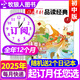 【2025年1-10月】作文素材品讀經(jīng)典初中版雜志（全年/半年訂閱/新期現貨打包/2024年） 初中生課堂內外中考高分作文素材期刊 送2個(gè)本【全年訂閱】25年10月-26年9月