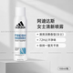 阿迪達斯 （adidas）男士爽身運動(dòng)止汗噴霧 香水止汗香體露 女士-清風(fēng)150ml
