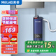 美菱（MeiLing） 即熱式電熱水器廚房小廚寶快速加熱免儲水熱水寶衛生間陽(yáng)臺 5500W 變款裸機無(wú)配件