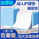 康柏琳100片成人護理墊一次性隔尿墊老年人產(chǎn)婦尿不濕超大護理墊尿布濕 60*90cm 50片【加厚款】