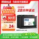 馬勒（MAHLE）汽車(chē)電瓶蓄電池起停AGM LN4適用別克GL8昂科威君威君越加強版