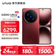 vivo X200 Ultra 蔡司三大定焦大師鏡頭 驍龍8至尊版移動平臺 藍圖自研影像雙芯 AI 5G旗艦手機 紅圈 16GB+1TB（衛(wèi)星通信版） 官方標配
