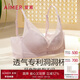 愛(ài)慕（Aimer）愛(ài)慕內衣女無(wú)鋼圈洞洞薄杯透氣小胸聚攏文胸 柔光AM178441淺粉B75