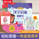 樂樂趣識(shí)字認(rèn)字書3-6歲神奇的漢字3冊(cè)漢字啟蒙互動(dòng)立體翻翻書 幼兒寶寶早教啟蒙認(rèn)知書兒童3d立體漢字啟蒙書 【4冊(cè)】魔法樹漢字啟蒙翻翻書