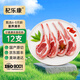 杞樂(lè )康 寧夏灘羊肉 生鮮 原切單肋法式羊排雪花排 兒童羊排 燒烤食材 12支雪花排