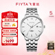 飛亞達（FIYTA）情侶手表男女 卓雅系列經(jīng)典簡(jiǎn)約防水日歷夜光石英表 紀念送禮 銀色男表