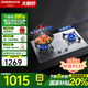 老板（Robam）防爆灶臺嵌兩用燃氣灶煤氣灶雙灶新品4.1kW不銹鋼灶具30G2 液化氣