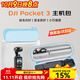 影仕匠大疆pocket3收納包便攜手提單機包靈眸osmo口袋3云臺相機安全殼全能套裝配件包 Pocket 3單機收納包（藍色） SF/JD速發(fā)