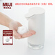 無(wú)印良品（MUJI）自動(dòng)泡沫洗手機智能感應洗手液自動(dòng)感應器智能洗手液充電款 MS-ASDW1CN