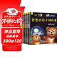 爸爸給孩子講故事繪本（全4冊）0-3-6歲幼兒睡前故事圖書(shū)啟蒙認知早教童書(shū)全彩注音版圖書(shū)上書(shū)香節閱讀節 