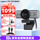羅技（Logitech）大師系列MXBRIO700/705電腦直播超高清攝像頭 850萬(wàn)像素豎屏廣角Sony傳感器C1000升級視頻會(huì )議YUY2 4K MXBRIO黑色+3m數據線(xiàn)+2.1m支架