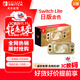 Nintendo Switch任天堂NS主機日版Switch Lite mini NSL掌上便攜游戲機 金色塞爾達限定版