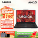 聯(lián)想（lenovo）拯救者R7000P 2025款滿(mǎn)血RTX5060游戲本 16英寸大屏學(xué)生辦公筆記本電腦 R9-8940HX|RTX5060|2.5K 16G內存+1TB固態(tài) | 熱銷(xiāo)爆款